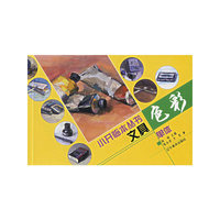 色彩单体小开临本-文具(色彩单体小开临本丛书)