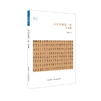 五百年前是一家 百家姓