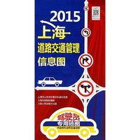 2015上海道路交通管理信息图