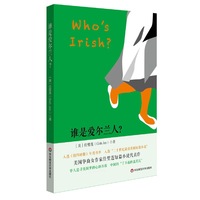谁是爱尔兰人?