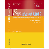 Rcpp:R与C++的无缝整合