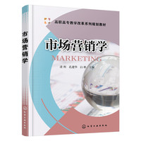 市场营销学