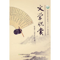 文学欣赏