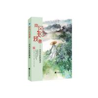 南风知我意:古风水彩的画法