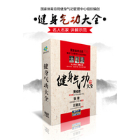健身气功大全