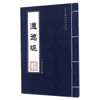 《道德经》中华经典诵读系列丛书