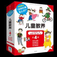 儿童教养