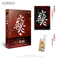 大道朝天一:临江仙
