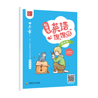 田英章字帖 初中生英语课课练七年级下(人教新目标版）英语同步字帖 初中生练字帖 自营