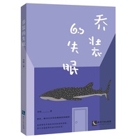 乔装的失眠 失眠是人生的转机！我感谢曾经的失眠，也会陪你走出失眠。