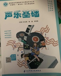 声乐基础