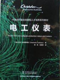 电工仪表