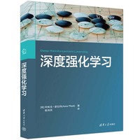 深度强化学习