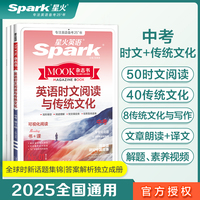 英语时文阅读与传统文化·中考2024
