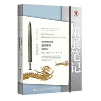纯粹江南 技忆苏州：苏州博物馆西馆基本陈列策展笔记