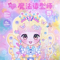 魔力双子星 咪娅莉娅 魔法造型师 蝴蝶仙子