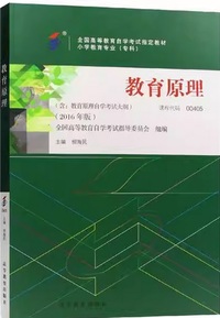 教育原理