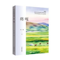 将嘎 中国少数民族文学之星丛书2025年卷
