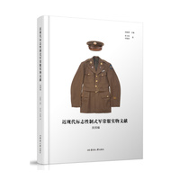 近现代标志性制式军常服实物文献：美国编