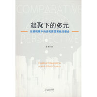 凝聚下的多元