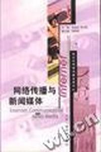 中外经典采访个案解读(新闻记者视点丛书)