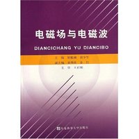 电磁场与电磁波