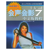 Ulead会声会影7中文版教程