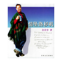 情坠洛杉机