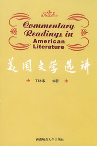 美国文学选讲