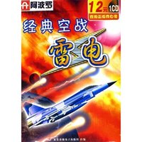 CD-R经典空战雷电/阿波罗