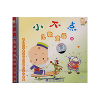 儿童精品系列儿歌·童谣8(VCD)