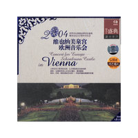 2004维也纳美泉宫欧洲音乐会(DVD)