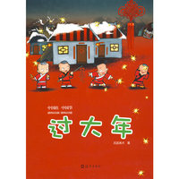 过大年——中国结，中国节