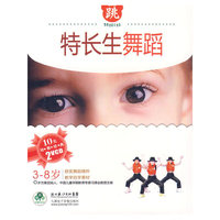 特长生舞蹈(2VCD)