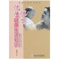 优生优育健康生活知识