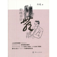彩练当空舞,谁持