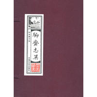 线装藏书馆-聊斋志异 （16开﹒全四卷）