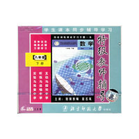 特级教师辅导：数学八年级下册（北师大版）（6VCD）