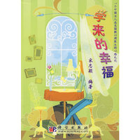 学来的幸福