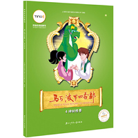 神秘怪兽-马可.波罗回香都-4