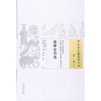 揣摩有得集-方书-24