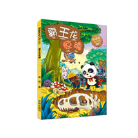 熊猫侠在行动007——霸王龙惊魂