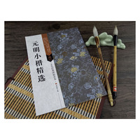 古代经典碑帖善本：元明小楷精选