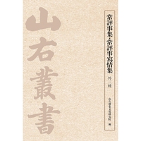 常评事集·常评事写情集（外三种）