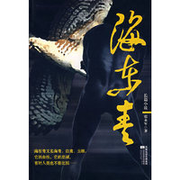 海冬青