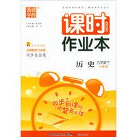 2018课时作业本数学初二八年级上江苏版苏教通城学典8年级