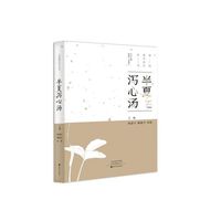 半夏泻心汤