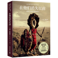 在他们消失以前