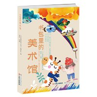 书包里的美术馆