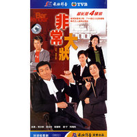 (压缩版)非常大状(DVD)